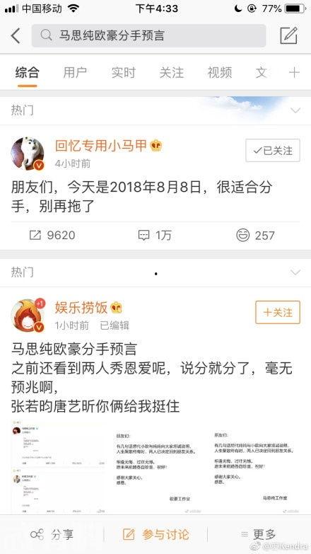 最新爆料娱乐头条八卦,明星恋情、幕后黑幕大揭秘！  第1张