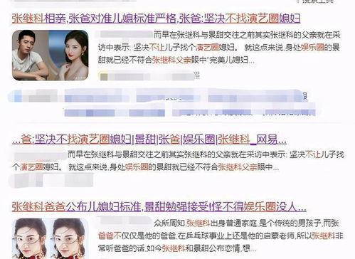 综艺爆料张继科视频全集,揭秘赛场背后的真实故事 第1张 综艺爆料张继科视频全集,揭秘赛场背后的真实故事 第1张