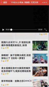 小程序八卦最新爆料信息,揭秘明星幕后故事，揭秘娱乐圈不为人知的一面  第2张