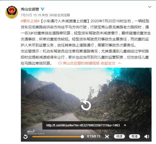 秀山在线曝光爆料视频最新,揭秘某事件背后惊人真相！  第3张