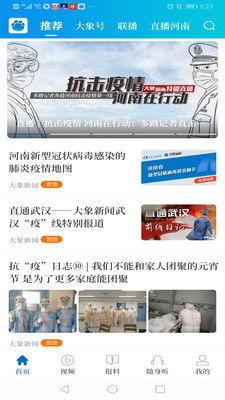 大象新闻爆料联系方式查询,揭秘如何与媒体取得联系 第1张 大象新闻爆料联系方式查询,揭秘如何与媒体取得联系 第1张